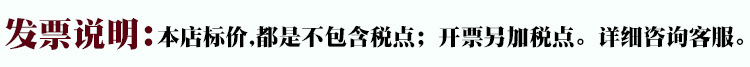 发票说明