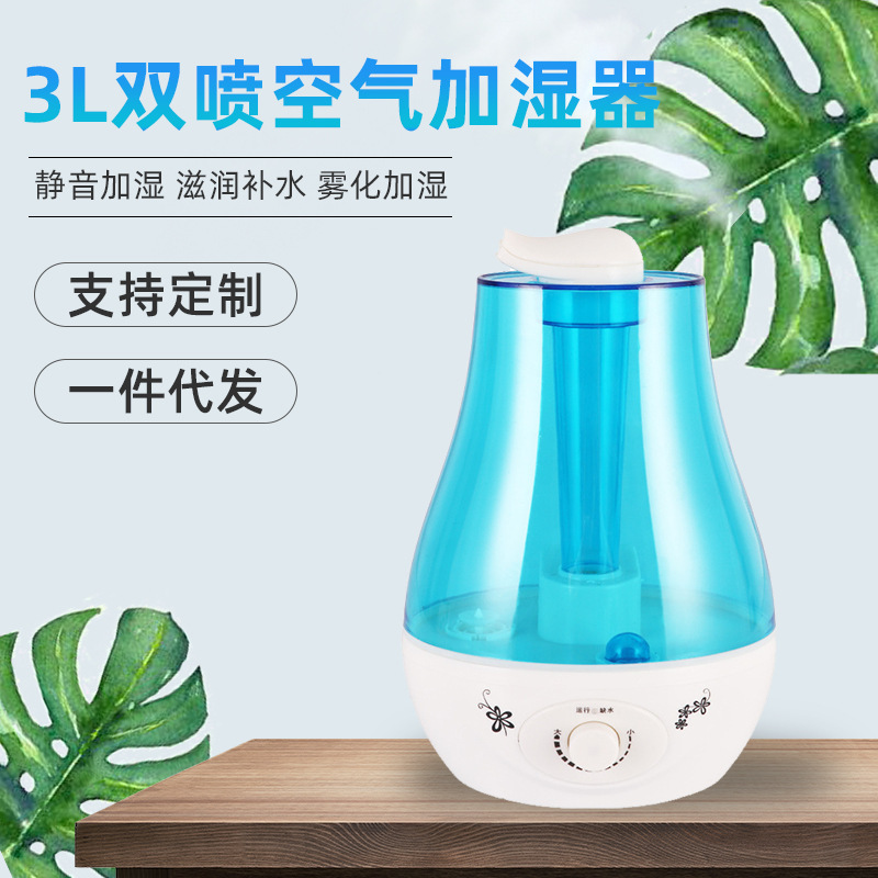 3lダブルスプレー家庭用2色空気加湿器ミニ寝室アロマオイル超音波アトマイザー卸売り|undefined