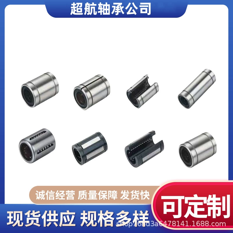 Фланцевый линейный подшипник LMF 5075100 UU LMF 6090110 UU LMF 80120140