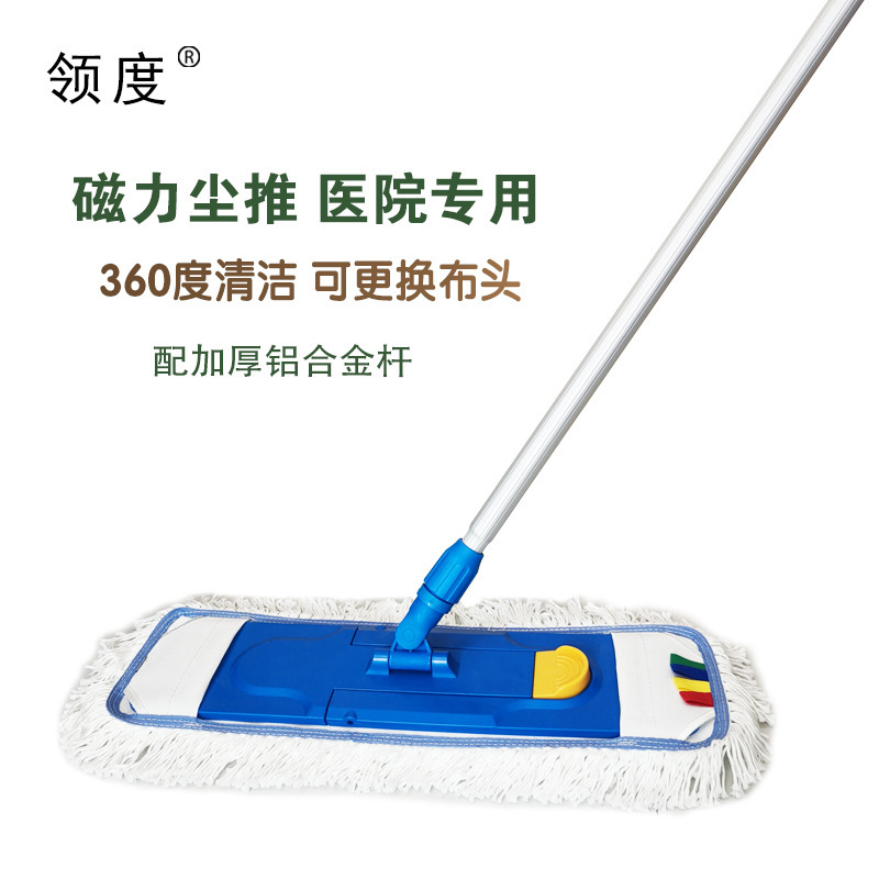Magnetic Mop Hospital Property Mop Cleaning Cleaning Cotton Line Folding Flat Mop Mop Aluminum Alloy Rod Mop