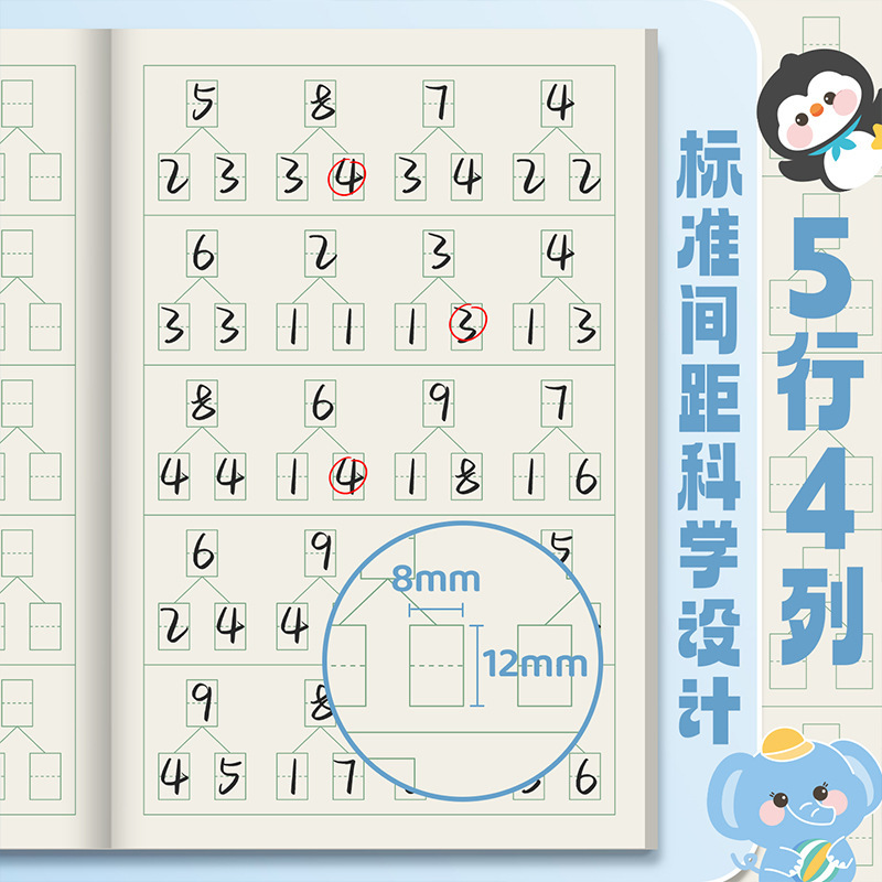 B5小学生数学分成本英语纠错本规范书写通用加厚护眼老师推荐|undefined