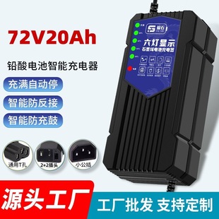 ȫ��늄�܇�����72V20Ah�Ԅ��P�C�ƿ܇��݆܇�U��늳ع��S���l