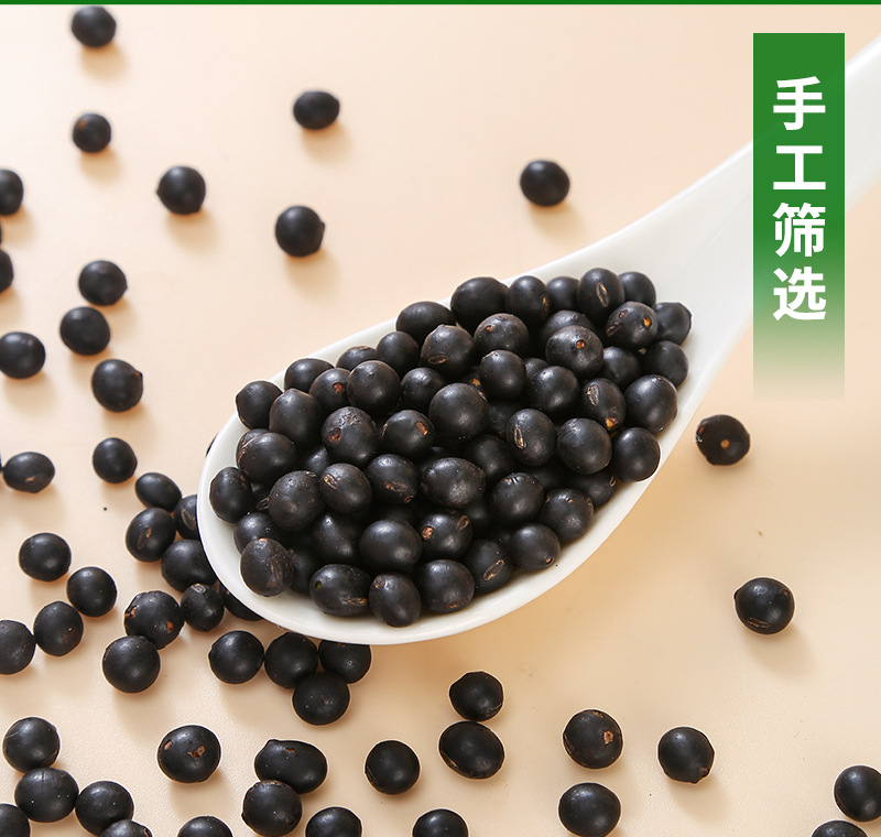 Hei Dou (Black Soybean, Glycine max) — Dried Food-Herb Beans for Tea, Soup & Congee specifications