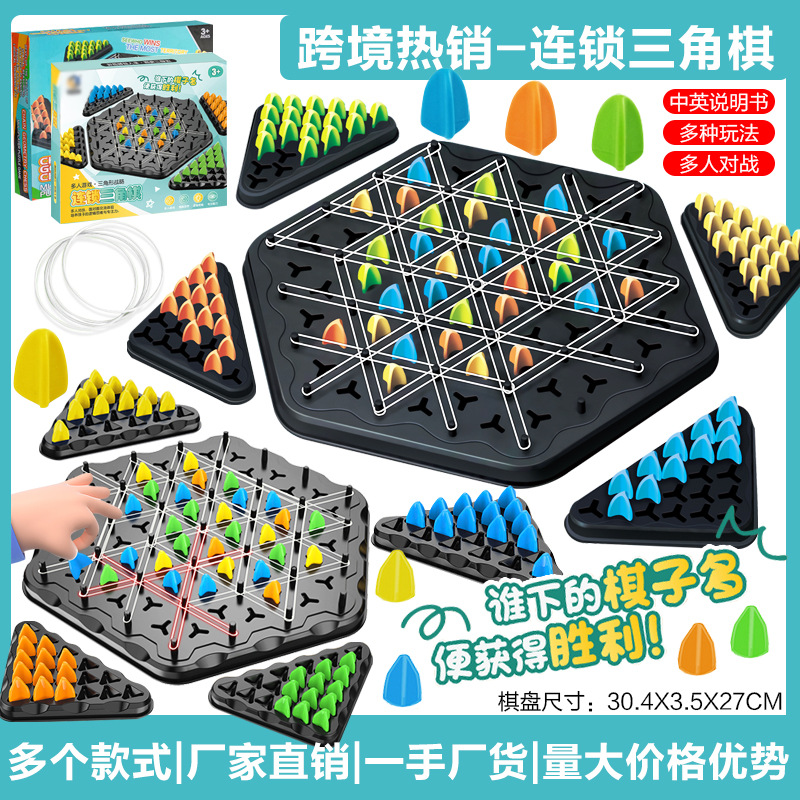 Chain Chess Intelligence Tabletop Game Family Interactive Educational Kidsren's Toys Rubber Band Geometric Chain Triangle Chess