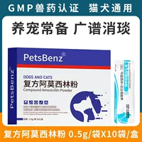 Petsbenz составной порошок амоксициллина 5 г коробка для собак и кошек от простуды, кашля, дыхательных путей, инфекции мочевыводящих путей, ран
