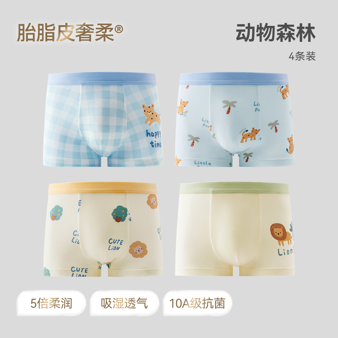 [Softening 10A Antibacterial] Animal Forest - 4-pack Men's