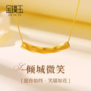 Pure Gold 999 Smile Pendant Women's Twist Bend Temperament Gift for Girlfriend Birthday Mid-Autumn Festival 3D Hard Gold Wholesale