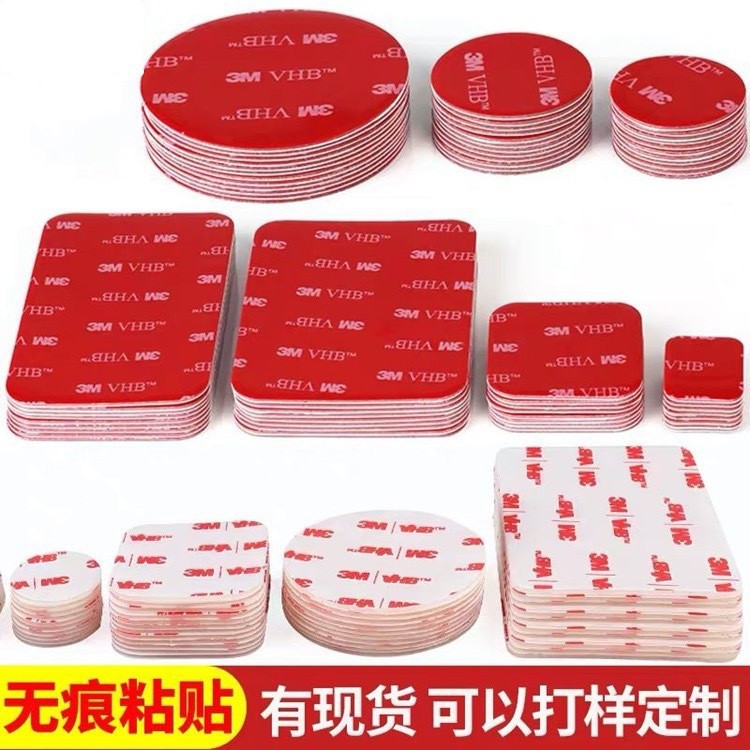 模切生产高粘泡棉胶汽车摆件vhb透明无痕胶0.3mm-2mm厚强力双面胶