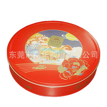 大七星直径340月饼包装铁盒     现货公版七星伴月月饼盒厂家批发