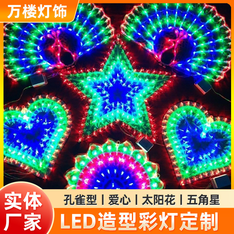 Led Colored Lights Peacock Lights Heart-Shaped Five-Pointed Star Sunflower Fireworks Decorative Lights Plug-In Room Bedroom Atmosphere Flashing Lights Led Colored Lights Peacock Lights Heart-Shaped Five-Pointed Star Sunflower Fireworks Decorative Lights Plug-In Room Bedroom Atmosphere Flashing Lights