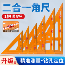 ľ�����ǳ߶๦�ܶ���һ��λ�ߴ�׻���90ֱ�ǳ߸߾��ȿ�ɽ�߹ճ�