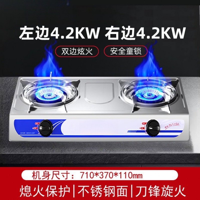 煤气灶双灶燃气灶家用猛火灶天然气台式单双眼灶节能炉具熄火智能|undefined