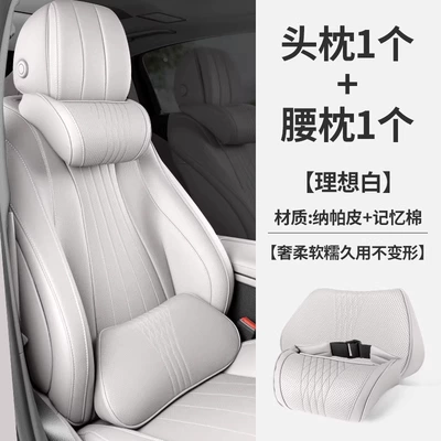 Universal Car Headrest, Neck Headrest - premium-nappa-leather-headrest-x-1-lumbar-support-x-1-ideal-white