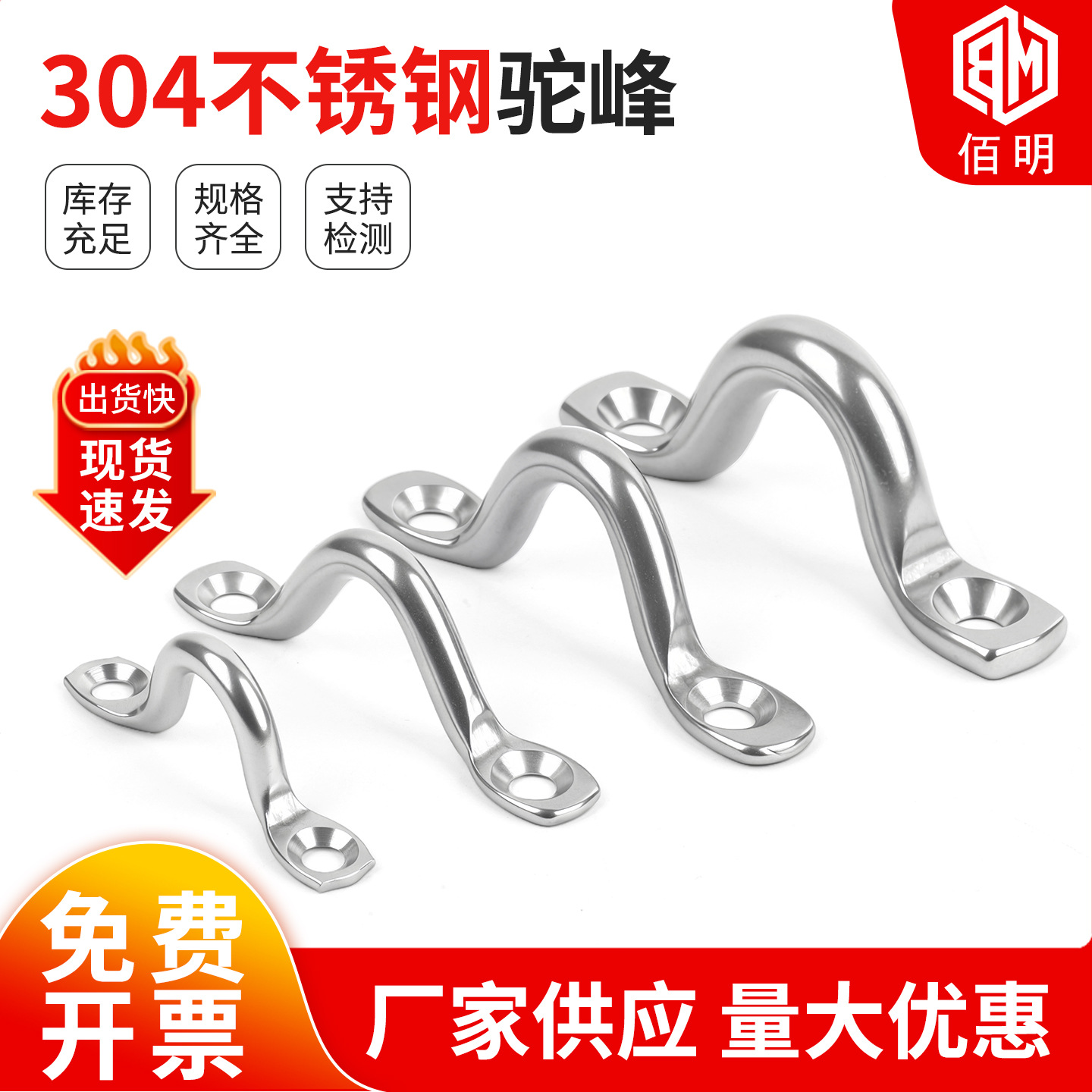 304不锈钢骆驼背峰小拉手  弓形游艇拉手 固定门把手 拉扣