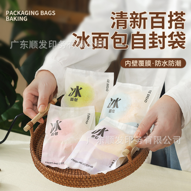 烘焙油炸食品牛皮纸包装袋早餐切片吐司三明治菠萝包欧面包食品级