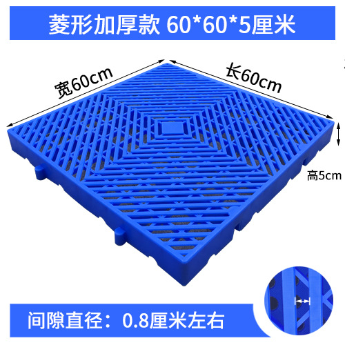 두꺼운 다이아몬드 모양의 60*60*5cm, 환경 친화적이며 내 하중이 강함