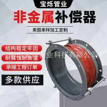 非金属补偿器烟风煤粉管道耐酸碱蒙皮膨胀节风道烟道织物膨胀节