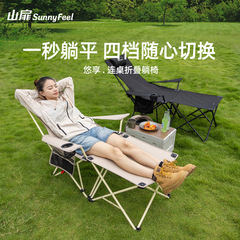 SunnyFeel山扉四档可调节户外折叠桌便携式钓鱼桌椅套装办公躺椅