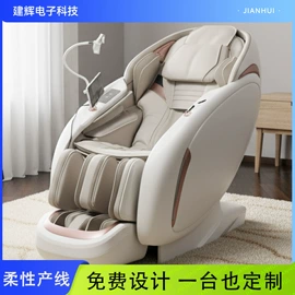 按摩椅;其他按摩器材;护眼仪