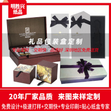 礼品包装盒定做长方形礼盒定制厂家彩盒高档天地翻盖磁铁纸盒花盒