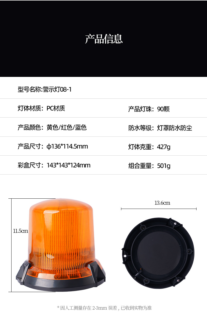 Car emergency flashing light engineering vehicle school bus rotating strobe warning light night traffic safety warning signal light
