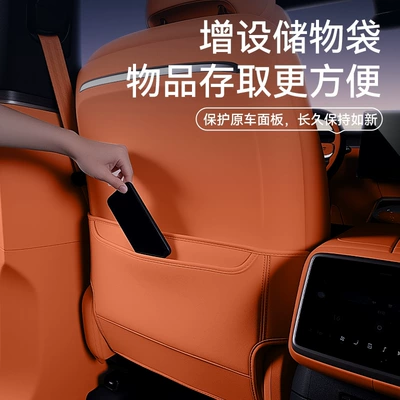 seats, rear seat back protection, Chair back anti-kick pad