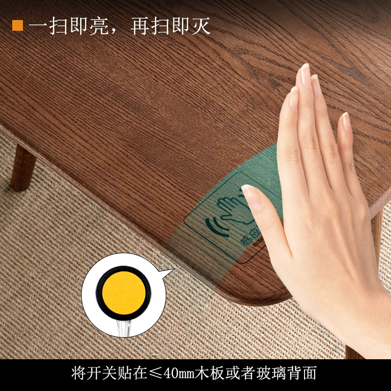 隔板感应远距离隔木手扫开关橱衣柜DC12V24V灯带挥手开关感应器