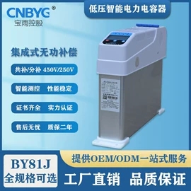 薄膜电容器;低压电容器;补偿装置