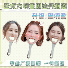 亚克力创意周边邓紫棋少女心大头可磁吸款开瓶器冰箱贴送朋友礼品