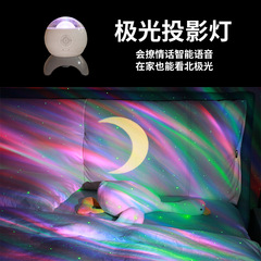 月星空投影灯led北極光七彩スマートホーム音声bluetoothスピーカーusbミニレーザー光