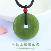 眷钰 天然和田玉山鬼花钱吊坠晴水料平安扣直播寺庙批发HT5070802