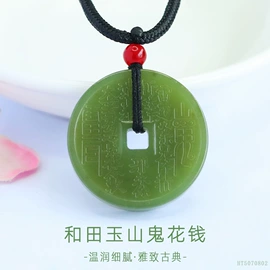 吊坠;翡翠项饰;和田玉项饰