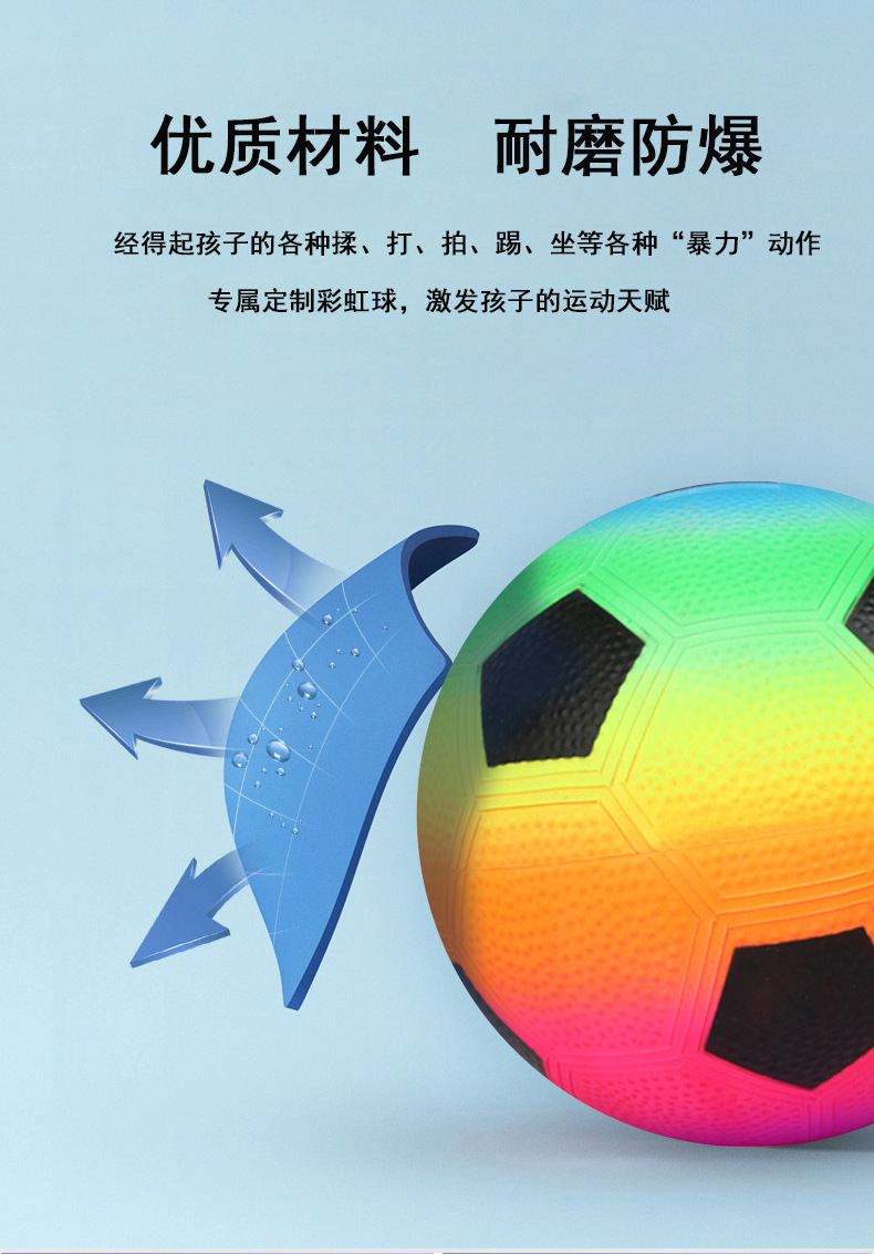 彩虹球主图_03