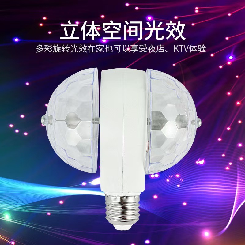 LEDカラフルダブルヘッド魔球灯ミニレーザー回転自走式舞台灯トランポリン灯ナイトライト|undefined