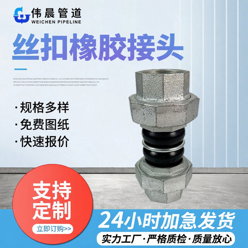 304 Anti-Pull-Off Threaded Rubber Soft Connection Internal Thread Shock Absorber Hose Oil-Resistant High-Pressure Pipeline Threaded Rubber Joint
