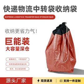 塑料编织袋;快递袋;集装袋