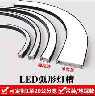 LED Curved Light Trough Can Be Bent and Bent Semicircle Line Light Surface-mounted Pre-embedded Underground Linear Light