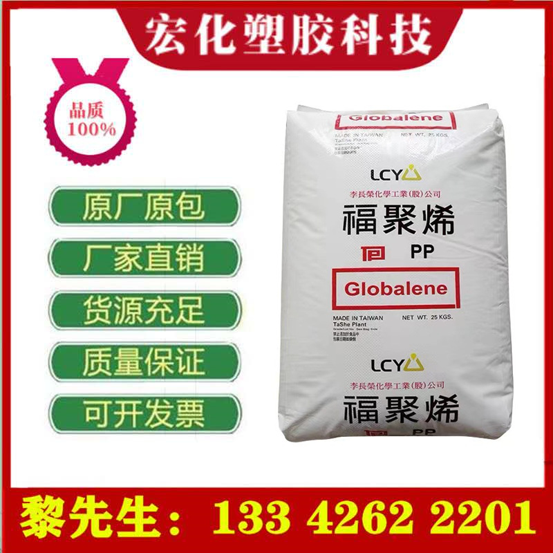 PP台湾李长荣(福聚) ST611高透明高抗冲耐低温高刚性瓶子汽车部件