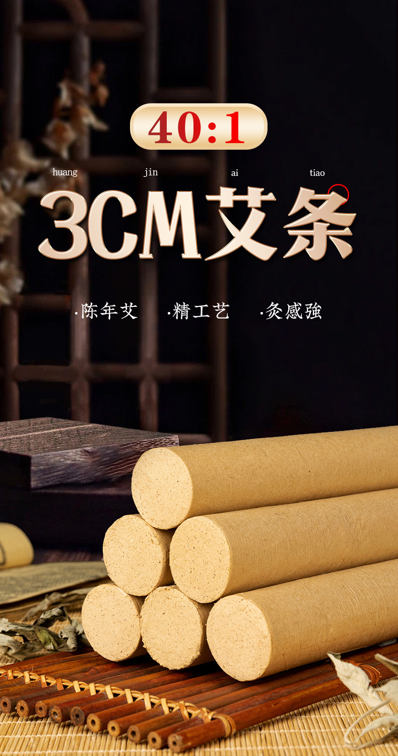 40:1 Moxa Sticks 3cm Thick Hand-Rolled Golden Moxa Wool Ai Tiao for Moxibustion Home and Clinic Use 20cm overview