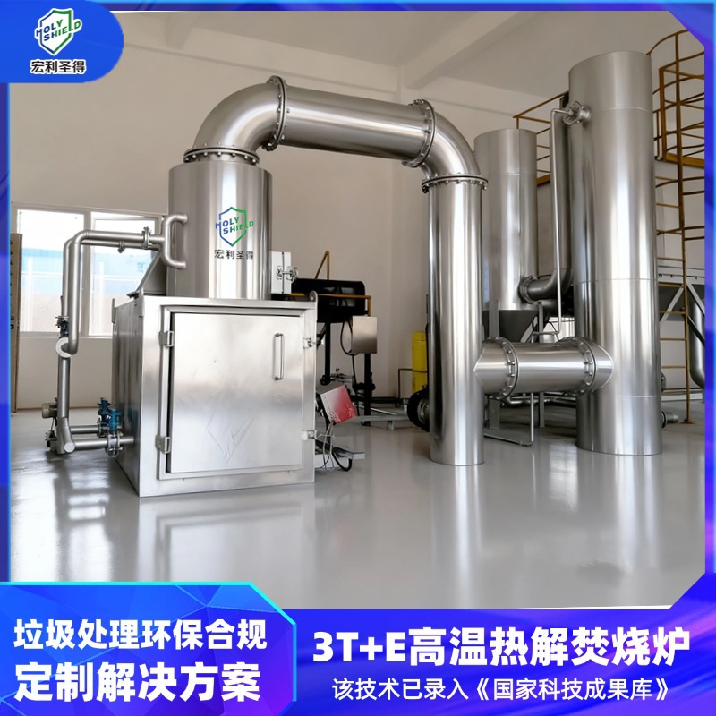 3T+E高温工业垃圾焚烧处理设备工厂废弃物焚烧炉塑料垃圾焚化炉
