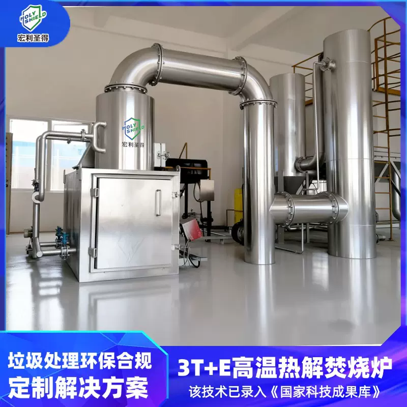 3T+E高温工业垃圾焚烧处理设备工厂废弃物焚烧炉塑料垃圾焚化炉