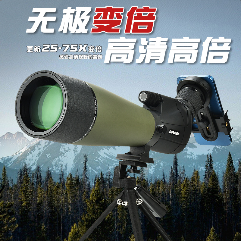 跨境热销望远镜25-75X80观鸟镜连续变倍大口径户外观靶镜厂家批发