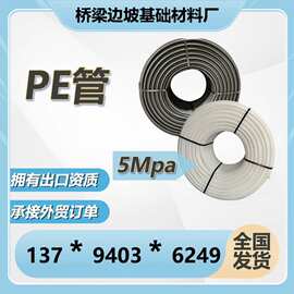 pe给水管农业灌溉盘管直管聚乙烯黑色穿线管电缆保护套管pe注浆管