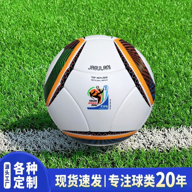 Caliente ajuste Premier League UEFA Champions League Football No. 4 No. 5 piel sin costura fábrica de PU al por mayor comercio electrónico transfronterizo exclusivo