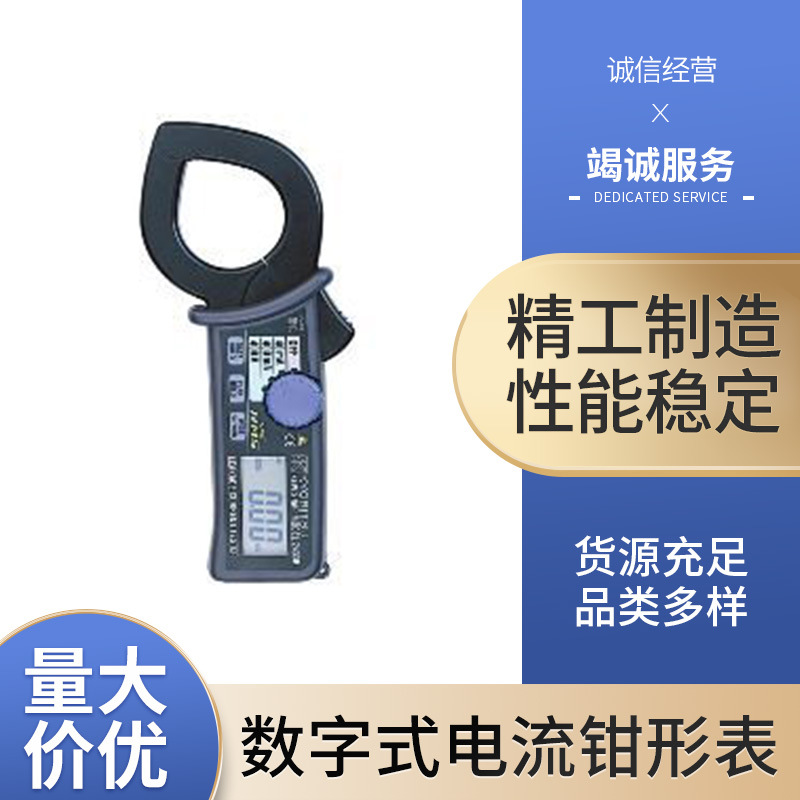克列茨 KYORITSU 数字式电流钳形表 共立 2433 泄漏电流钳表