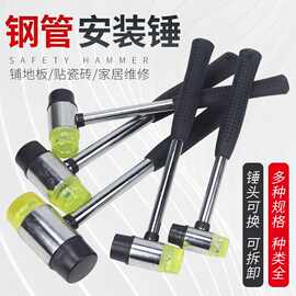 尼龙橡胶锤橡皮锤子安装锤敲打锤贴地砖瓷砖工具大小号橡皮榔头