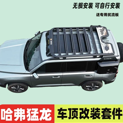 Roof rack School Bag, Mecha Net Side