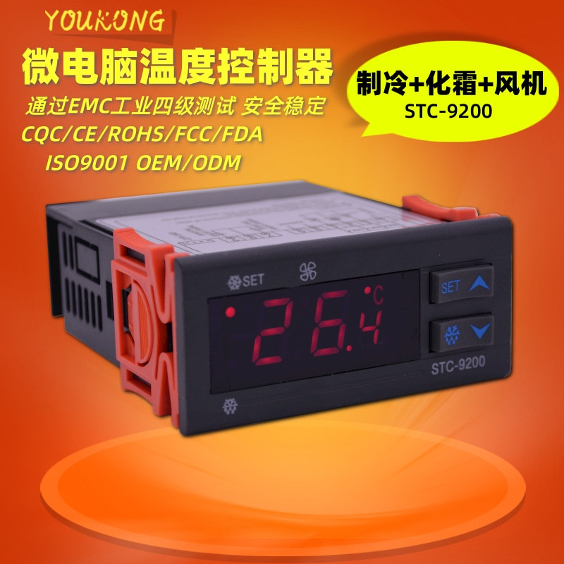 电子数显智能温控器冷库电控箱全自动微电脑温度控制器STC-9200