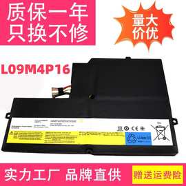 适用联想IdeaPad U260 0876-3AU L09M4P16 57Y6601笔记本电脑电池