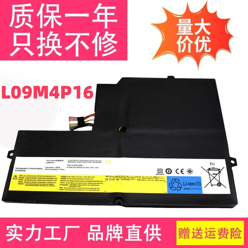 Suitable for Lenovo Ideapad U260 0876-3Au L09M4P16 57Y6601 Laptop Battery